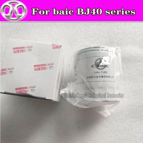 Suitable for BAIC Beijing Automobile BJ40 2.4 BJ40L 2.0T 2.3T machine filter oil filter filter