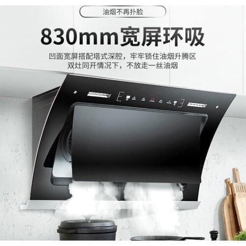 Royalstar Side Suction Dual Motor Large Suction Switch Kitchen Exhaust Range Hood Intelligent 22 Cubic Self-cleaning Five-key