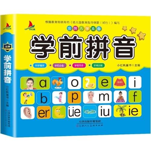 Preschool Pinyin Learning Materials Childrens Practice Card Full Set Of Early Education Grade One Books