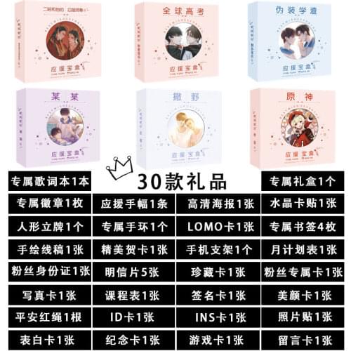 Mou Mou Wei Zhuang Xue Zha Tian Guan Ci Fu Sa Ye Quan Qiu Gao Kao Er Ha Jinag Jinjiu Mo Dao Zu Shi Mo Du Ne Zha Gift Box Poster