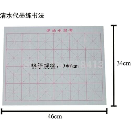 Water Drawing Cloth Simple Write Calligraphy Practice Water Cloth To Avoid Ink + Brush Gift Box Packing Paper Paint Drawing Toys