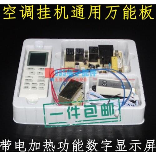 New Hanging air conditioner computer board universal cold and warm double probe motherboard motor universal conversion board