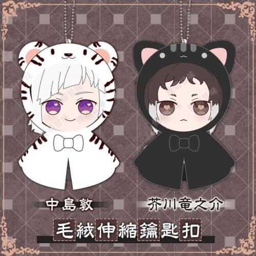 Bungo Stray Dogs Nakajima Atsushi akutagawa ryunosuke Sunny plush doll Doll Stuffed keychain new hot limited gift creative N