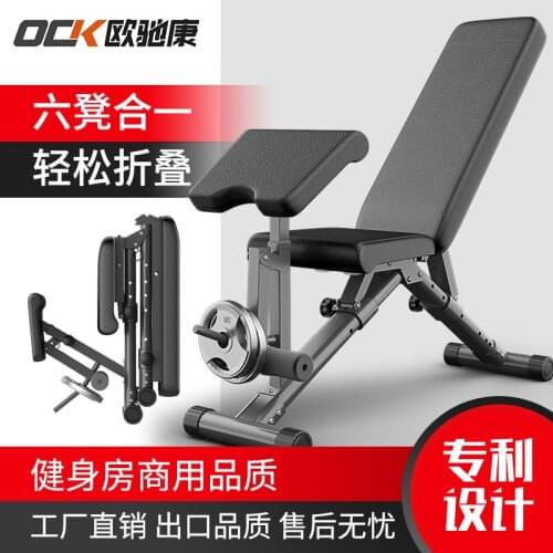 Dumbbell Bench Professional Fitness Chair Multifunctional Commercial Bench Press Bird Bench Home Fitness Equipment Supine Board