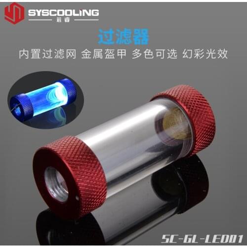Syscooling aluminum acrylic water cooling filter G1/4 inner thread liquid filter for PC hard tube water cooling system