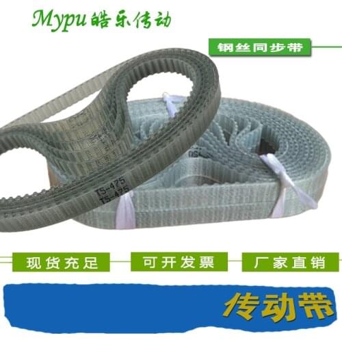 Steel wire timing belt T5-490/495/500/505/510/515/525/530/535/540/545/550/560/575/580/590/600/605