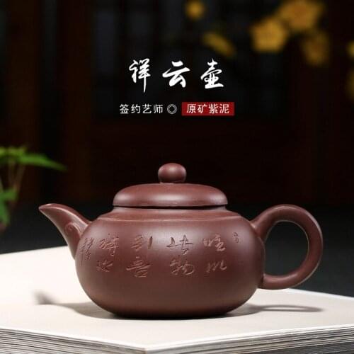 Xiangyun recommended pure manual undressed ore purple clay teapot wholesale custom kung fu tea set home a drop shipping
