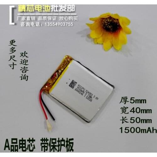 E road navigation Y70 navigator battery 3.7V lithium battery packet 504050 small speaker T71 general MP5 C430