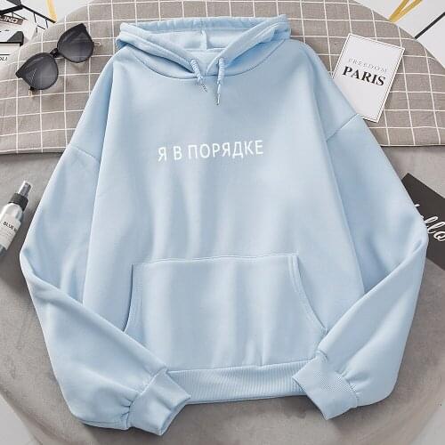 Russian Kawaii Oversized Hoodie Sweatshirts Women Fashion Simple Letters Print Hoodies Female Tracksuit Hooded Womens Sweatshirt