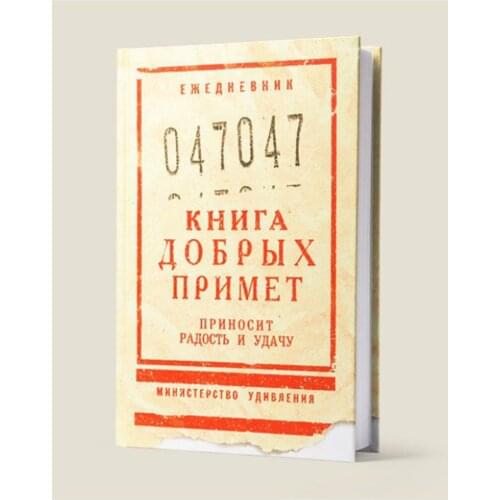 ООО «Бюро Находок» Diaries