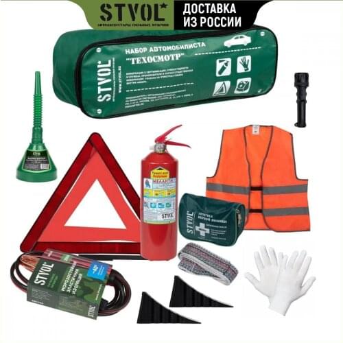 Аварийные наборы для автомобилей STVOL China At AliExpress