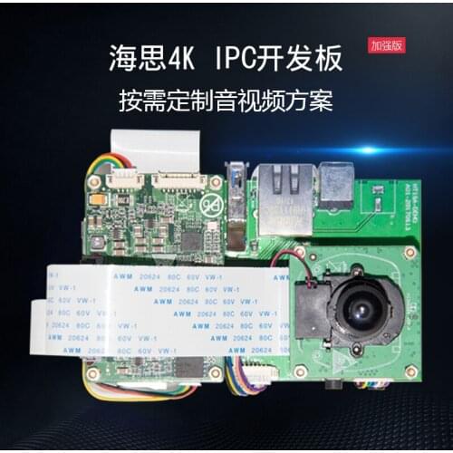 For Hi3519 4k IPC development board h. 265/ h. 264 coding can be customized professional audio and video solutions