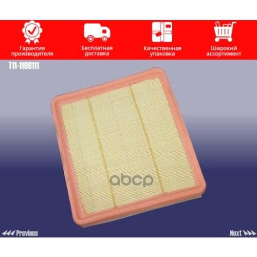 CHERY Air Filters For Cars