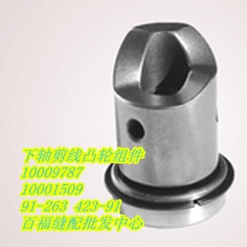 Sewing Mchine Parts PFAFF 591 computer roller car lower shaft shear line cam assembly pfaff 91-263423-91 # 10009787 # 10001509