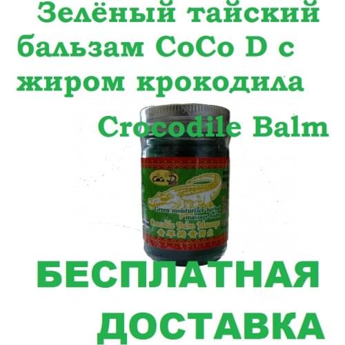 Royal Thai Herb Cream For Varicose Veins