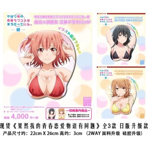 Anime My Youth Romantic Comedy Is Wrong, As I Expected Shoto 3D Chest Soft Gel Gaming Mouse Pad Cartoon Mousepad Wrist Rest Gift