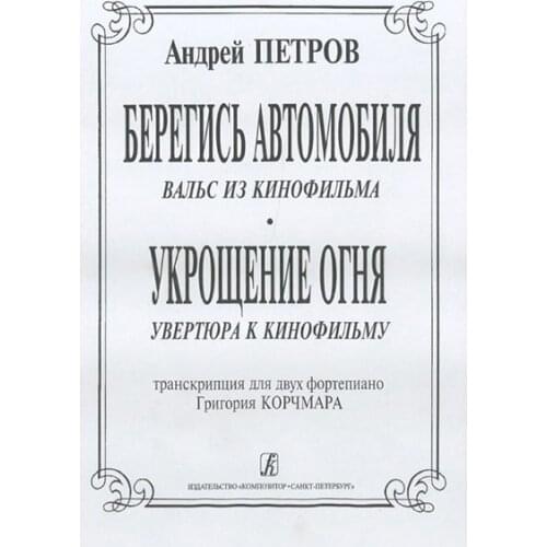 Музыкальные инструменты Издательство Композитор СпБ China At AliExpress