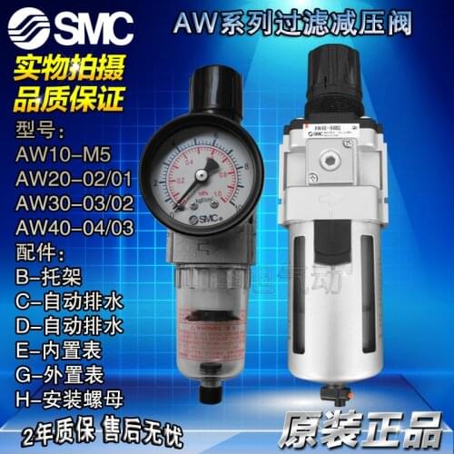 Original filter pressure reducing valve AW20/AW30/AW40-01/02/03/04/B/G/BG/BDG pressure regulating