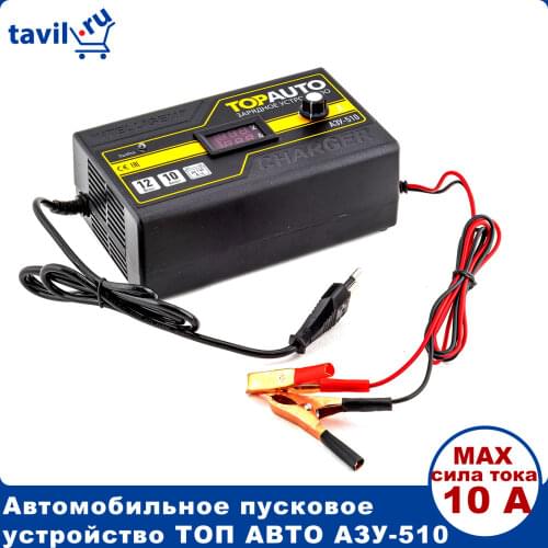 Зарядные устройства для аккумуляторов ТОП АВТО China At AliExpress