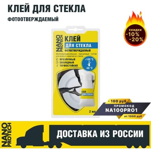 Клеи и герметики NANOPROTECH China At AliExpress