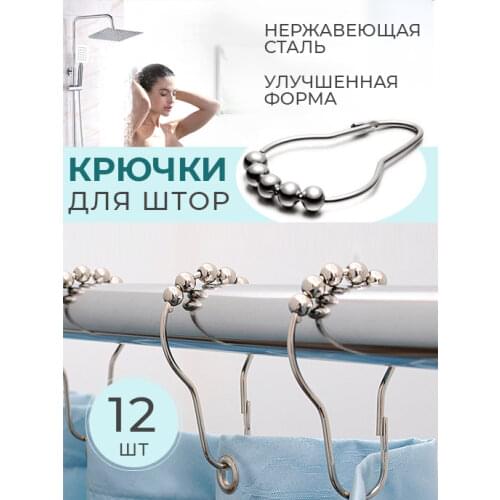 Drawinchi Curtain Accessories