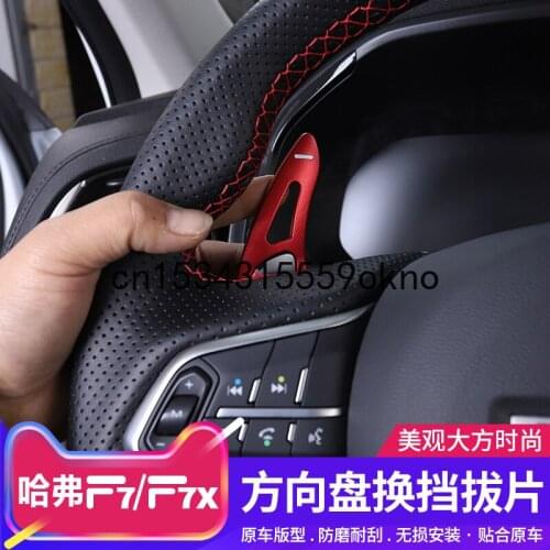 For Haval F7 F7X 20-21 Aluminum Alloy Steering Wheel Shift Paddle Shifters Extension Decoration