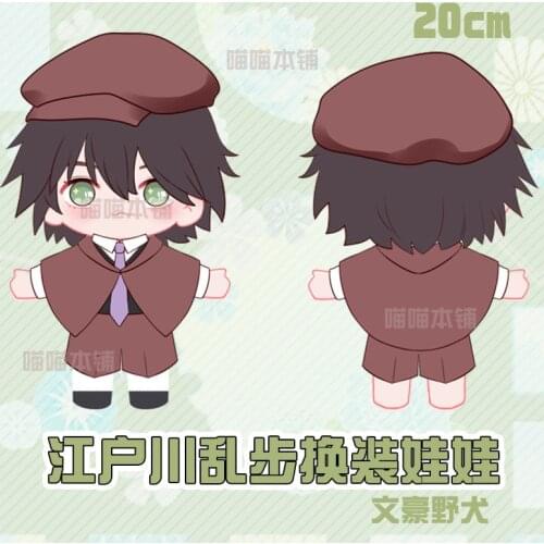 Anime Bungo Stray Dog Edogawa Ranpo Soft Plush Stuffed Doll Toy Dolls Gifts Change Clothings Pillow Cushion Props Xmas Birthday