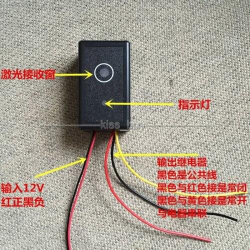 Dc 12V Light Control Switch Controller Laser Receiver Lamp Switch Anti-theft Alarm