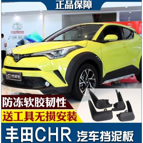 SmRKE For Toyota C-HR 18-19 Car Mud Flaps Splash Guards Fender Mudguard Splasher Mudapron Front Rear Full Set 4Pcs