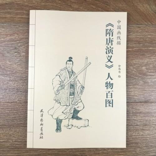Hundred Characters of Sui and Tang Dynasties Painting Book / Traditional Ancient Chinese Characters Drawing Art Book