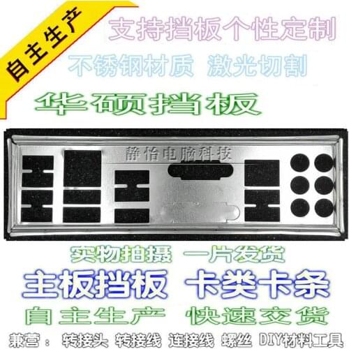 IO I/O Shield BackPlate Blende Bracket For Asus P8Z68-V PRO/GEN3