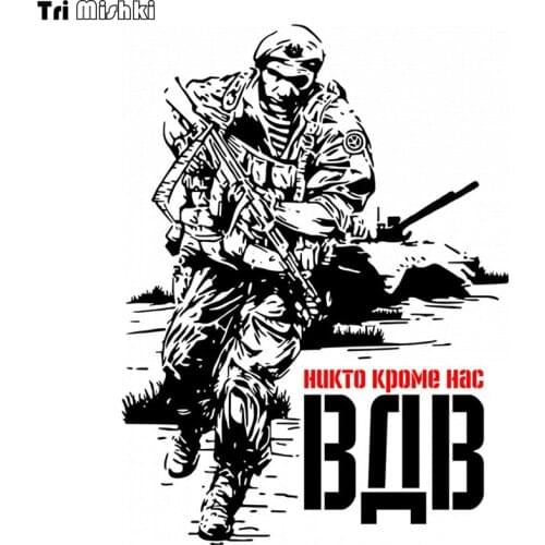 Tri Mishki WCS287 14x14.5cm Russian Airborne Forces VDV No one but us funny colorful car stickers auto automobile decals sticker