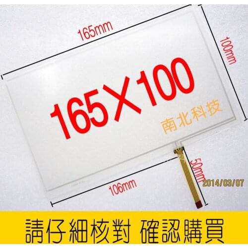 Philco / Lu Chang / Soling / Huayang 7-inch touch screen / 165 * 99/AT070TN84/HSD070IDW1 d00