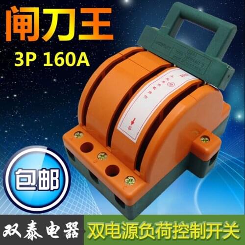 Postage authentic pair of Thai pair household knife switch of power supply load 3 line switch double inverted 3P 160A