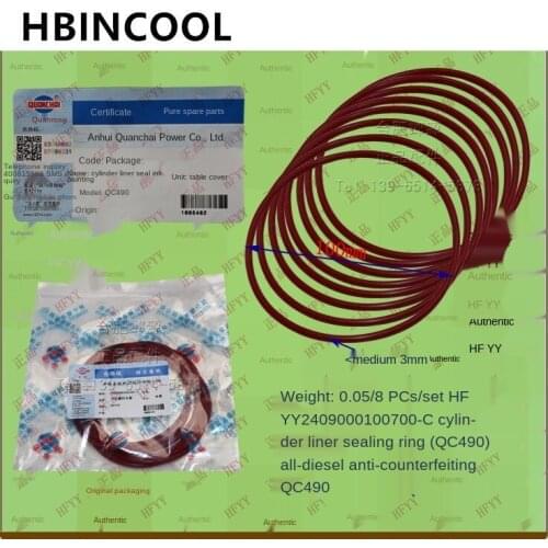 Forklift accessories 490 engine parts Cylinder liner water blocking ring QC490 2409000 100 700 Original anti-counterfeiting