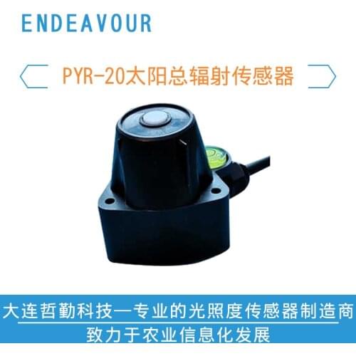 PYR20, Total Solar Radiation Sensor, Radiation Sensor