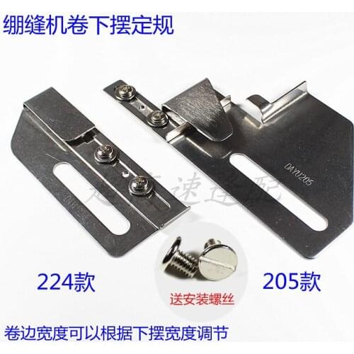 Sewing Accessories, DA YU 205 224 Adjustable Cloth Guide, Binding of knitwear collar, 2 or 3 Needle Cover Stitch Machine
