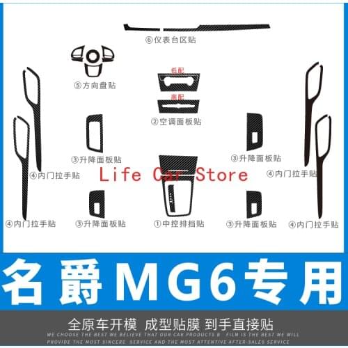 For MG6 2017-20 Carbon Fiber Interior Sticker Shift Film Centre Console Panel Door Panel Moulding Protective Film