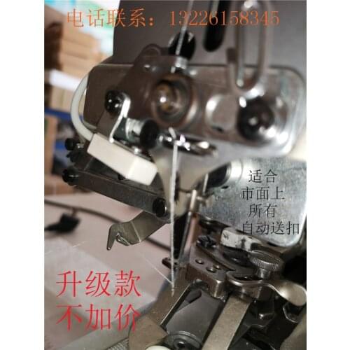 Sewing machine SUPU direct drive energy-saving motor electric control is suitable for all automatic Button sewing Wire feeder