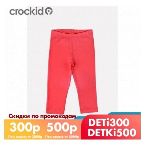 OPTOP Pants For Girls