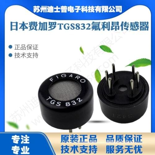1pcs TGS832-A00 Halogen Gas Sensor