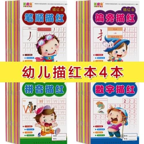 Child Chinese Reusable Groove Calligraphy Practice Copybook Erasable Pinyin bishun bihua shuzi Chinese Characters hanzi starter