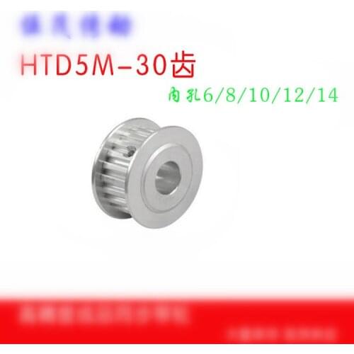 HTD 5M pulley timing pulley 5M30T Timing Belt Synchronous wheel Pulley width 16mm