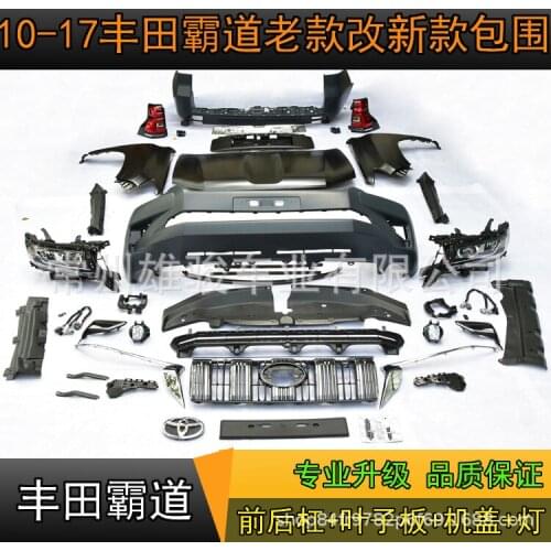 Suit For the Its Front and Rear Bar Big Enveloping Machine Cover Headlamp Assembly of 10-17 Overlord Prado Changed From 18