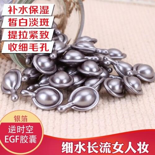 10 grains Anti-spatiotemporal EGF nano-silver foil capsules moisturize and moisturize to remove fine lines and tighten fine pore