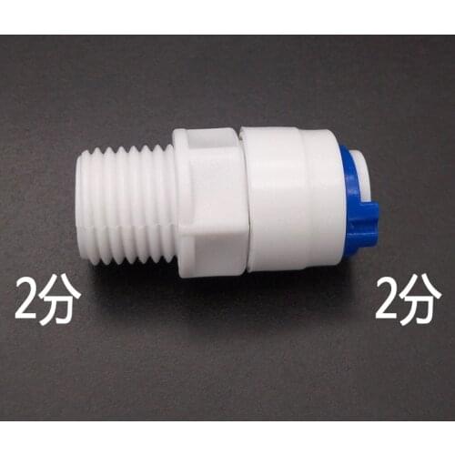 4 pcs Water Purifier Fitting 1/4" Outside The Wire To 1/4" Quick Connect Water Machine Connection RO