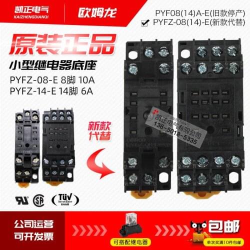 10PCS Brand new original OMRON Relay base PYFZ-08-E PYFZ-14-E MY2N-GSDC24V MY2N-GSAC220V MY4-N-GSDC24V MY4N-GSAC220V