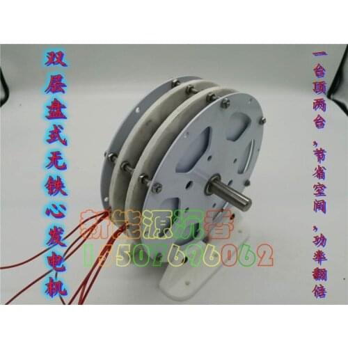 200W + 200W Double-layer Permanent Magnetic Disc Generator Coreless Generator Low Speed Low Resistance Brushless