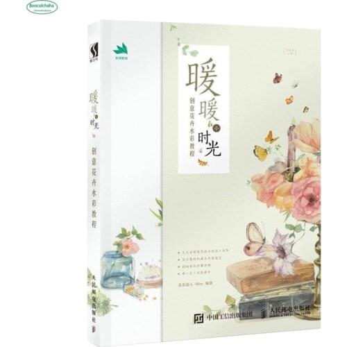 Warm hour light / creative flower watercolor tutorial book Watercolor illustration healing system watercolor tutorial