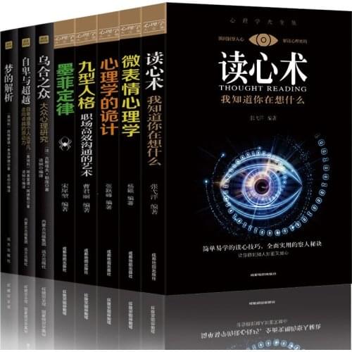 Book 8 Mind-reading Murphy Law Mobs Micro-Expression Psychology Enneagram Inferiority And Transcendence